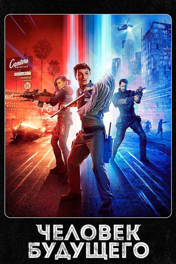 Постер сериала